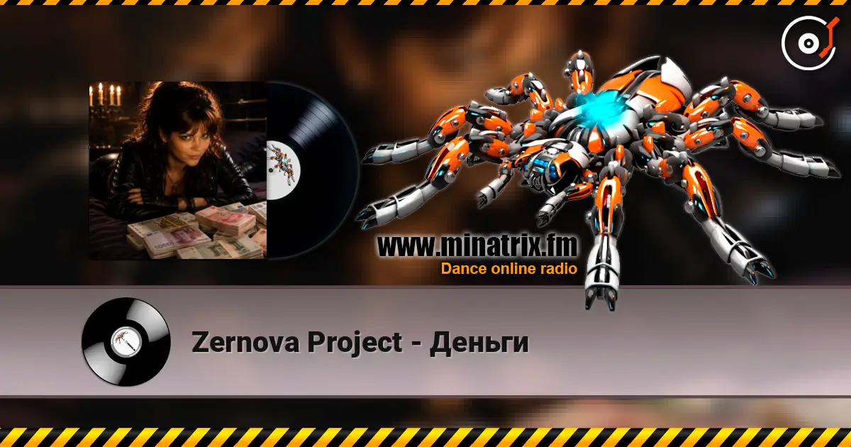 Zernova Project - Деньги 高品质在线收听 | Minatrix.FM