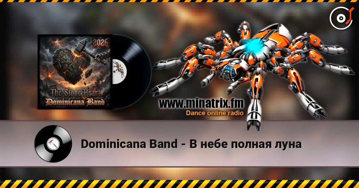 Dominicana Band - В небе полная луна 高品质在线收听 | Minatrix.FM