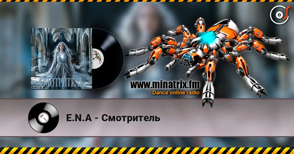 E.N.A - Смотритель 高品质在线收听 | Minatrix.FM