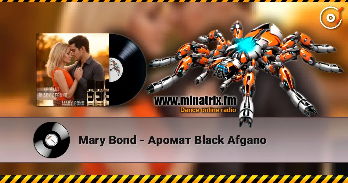 Mary Bond - Аромат Black Afgano 高品质在线收听 | Minatrix.FM