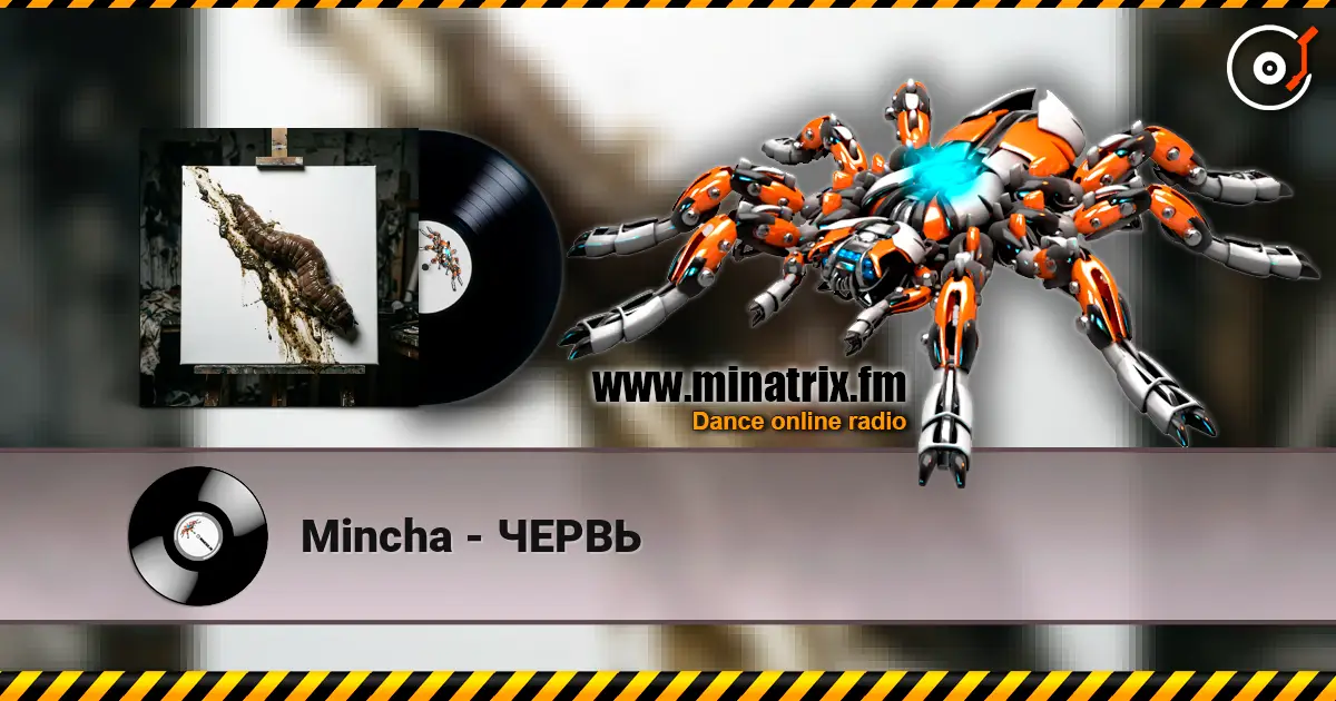 Mincha - ЧЕРВЬ 高品质在线收听 | Minatrix.FM