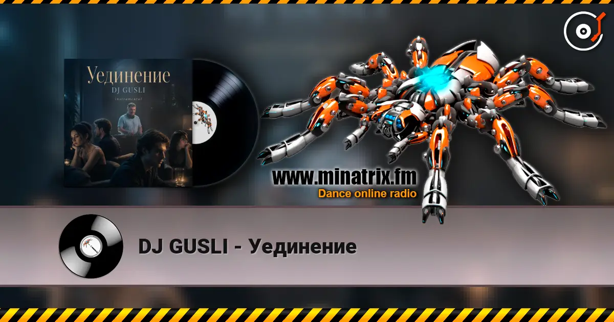 DJ GUSLI - Уединение 高品质在线收听 | Minatrix.FM