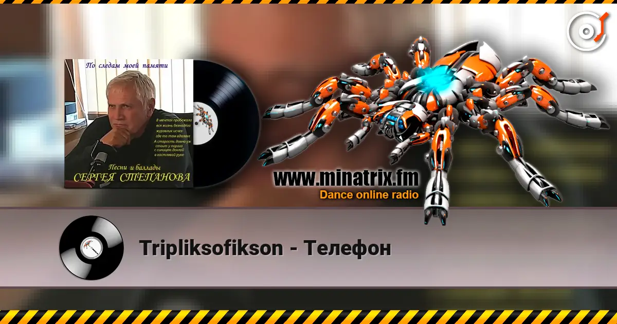 Tripliksofikson - Телефон 高品质在线收听 | Minatrix.FM