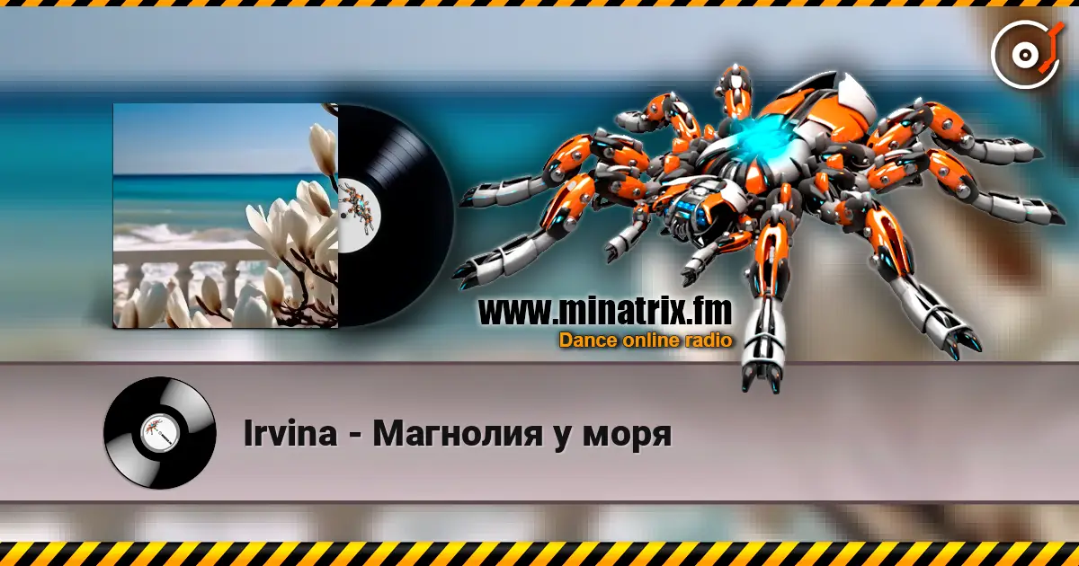 Irvina - Магнолия у моря 高品质在线收听 | Minatrix.FM