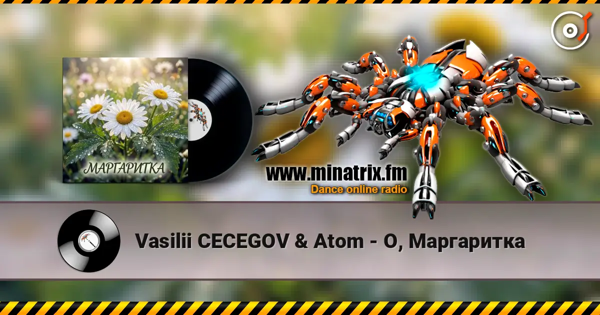 Vasilii CECEGOV & Atom - О, Маргаритка 高品质在线收听 | Minatrix.FM