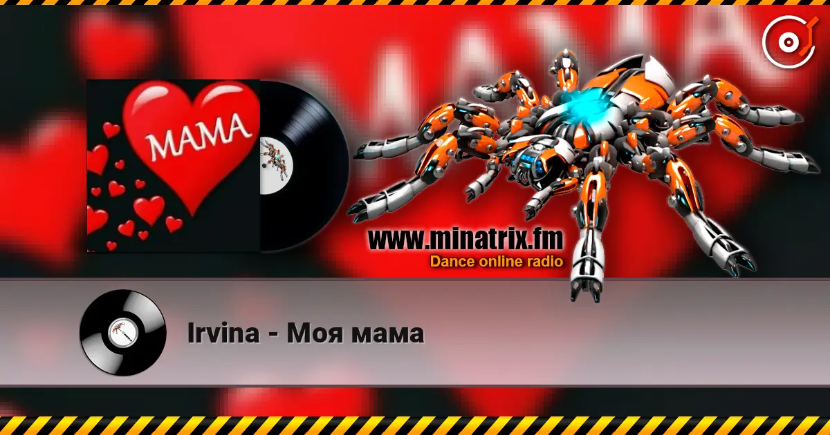 Irvina - Моя мама 高品质在线收听 | Minatrix.FM