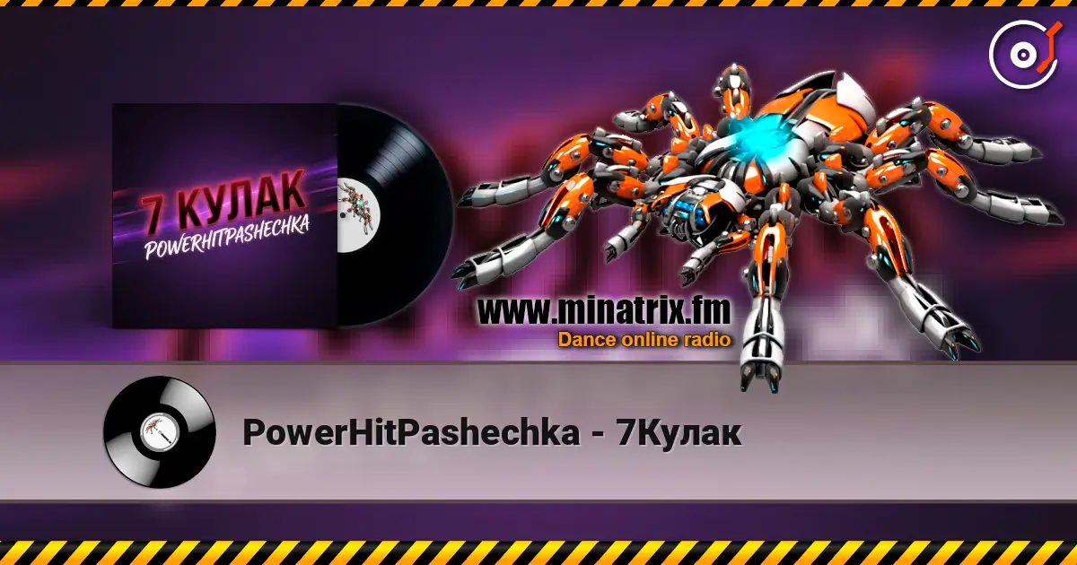 PowerHitPashechka - 7Кулак 高品质在线收听 | Minatrix.FM