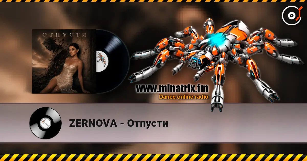 ZERNOVA - Отпусти 高品质在线收听 | Minatrix.FM