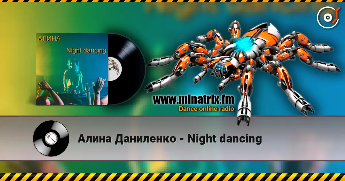 Алина Даниленко - Night dancing 高品质在线收听 | Minatrix.FM