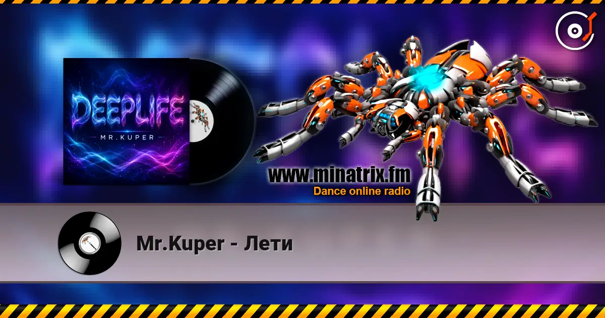 Mr.Kuper - Лети 高品质在线收听 | Minatrix.FM