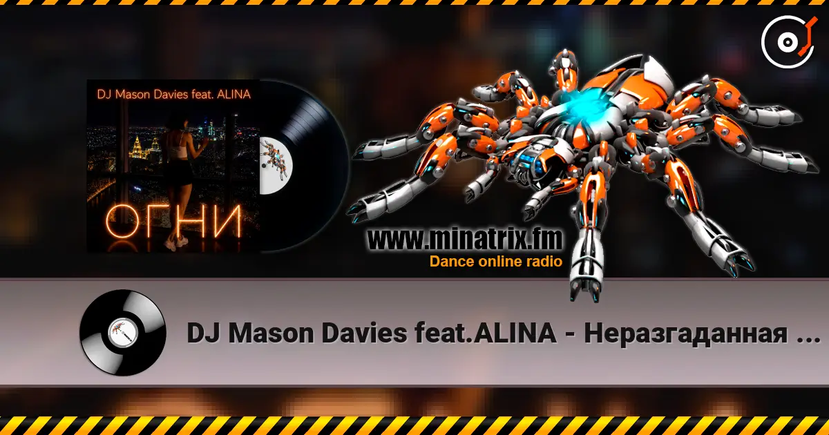 DJ Mason Davies feat.ALINA - Неразгаданная Тайна 高品质在线收听 | Minatrix.FM