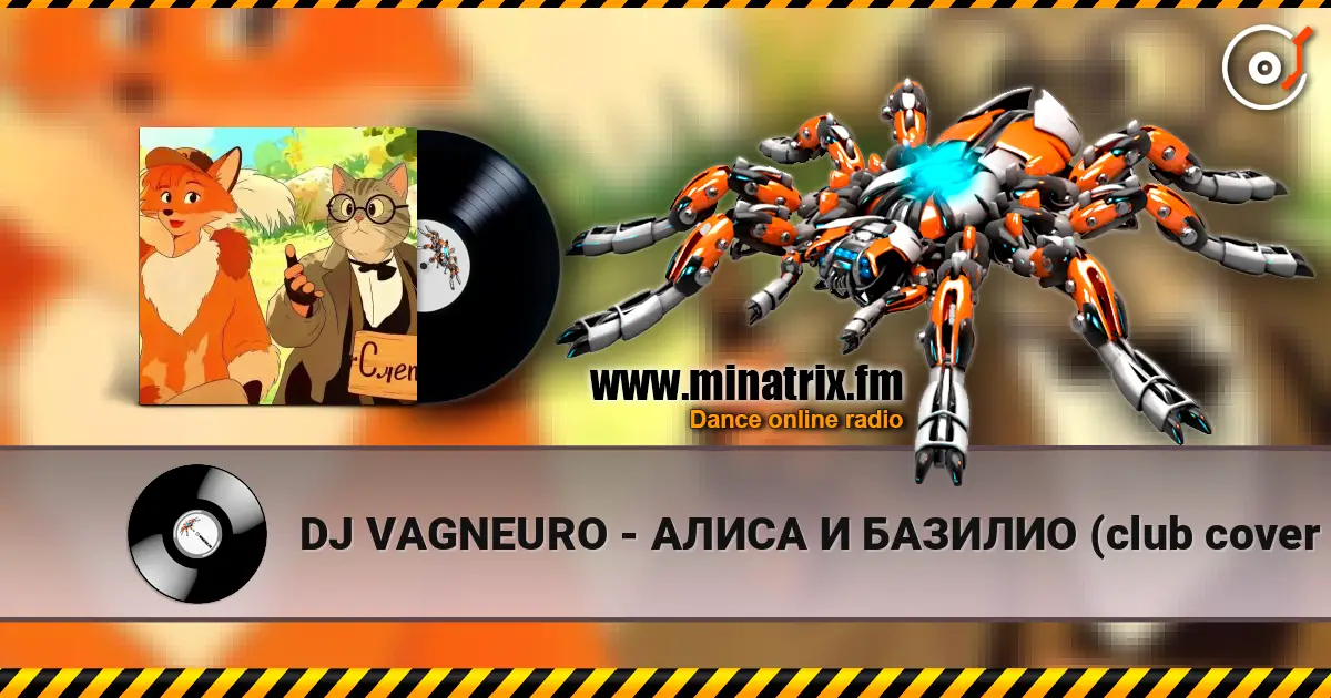 DJ VAGNEURO - АЛИСА И БАЗИЛИО (club cover 2026) 高品质在线收听 | Minatrix.FM
