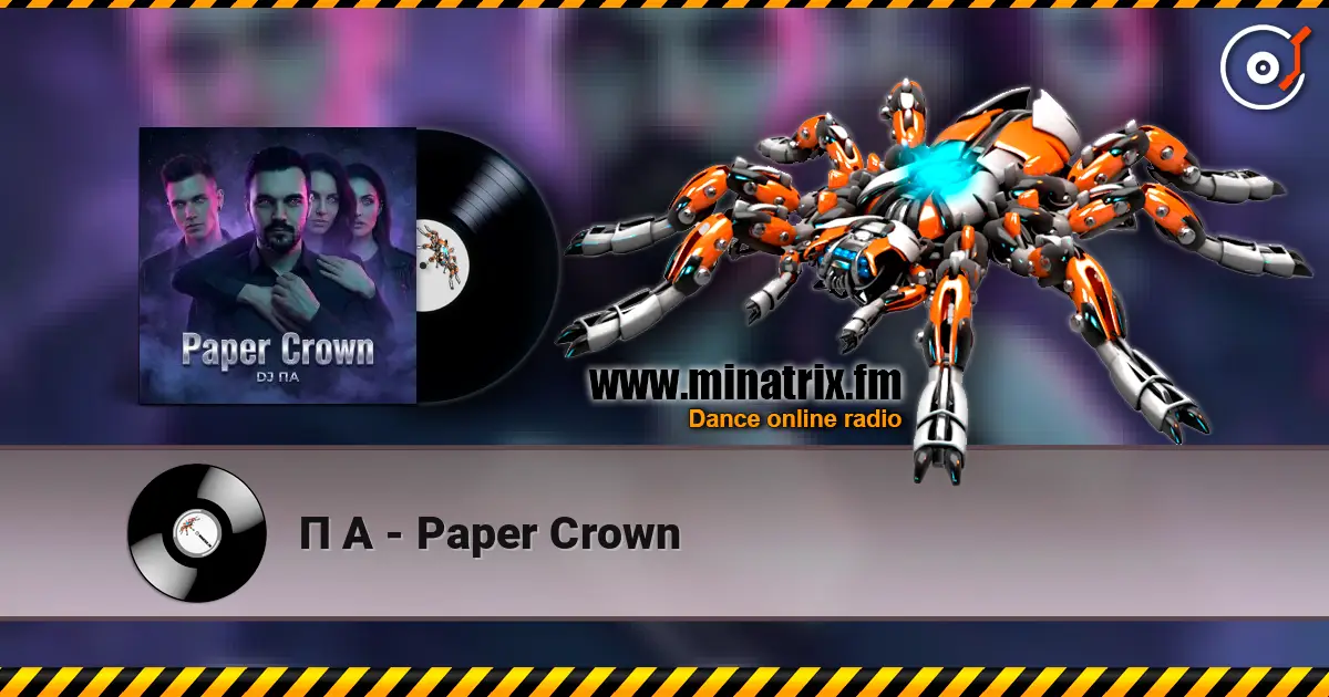 П А - Paper Crown 高品质在线收听 | Minatrix.FM