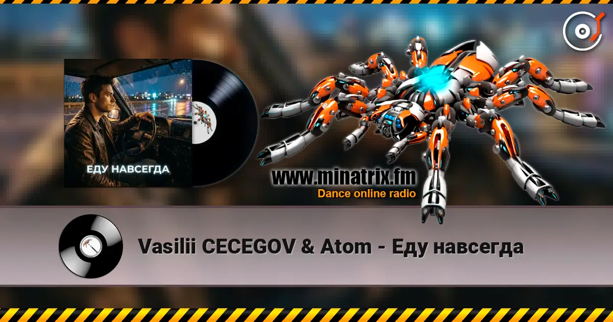 Vasilii CECEGOV & Atom - Еду навсегда 高品质在线收听 | Minatrix.FM