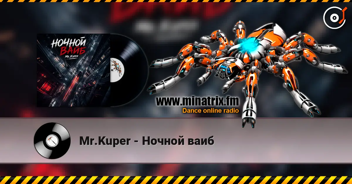 Mr.Kuper - Ночной ваиб 高品质在线收听 | Minatrix.FM