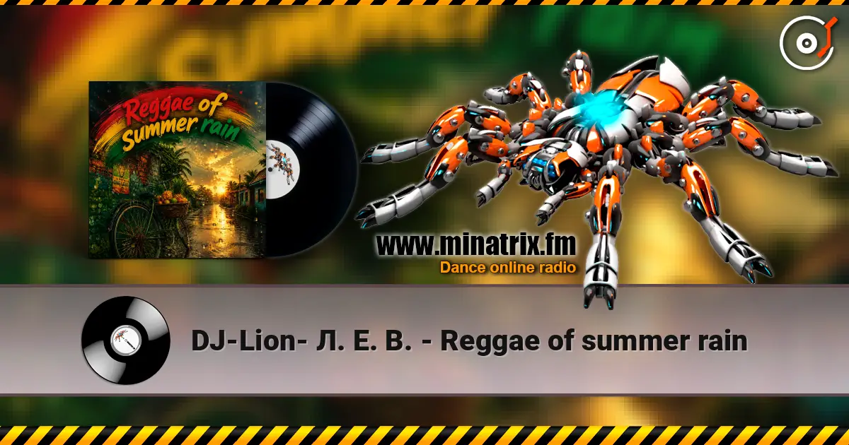 DJ-Lion- Л. Е. В. - Reggae of summer rain 高品质在线收听 | Minatrix.FM