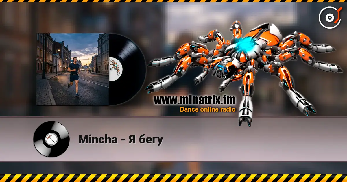 Mincha - Я бегу 高品质在线收听 | Minatrix.FM