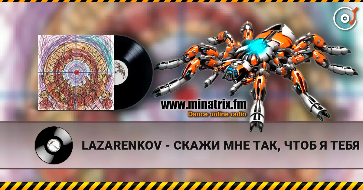 LAZARENKOV - СКАЖИ МНЕ ТАК, ЧТОБ Я ТЕБЯ УВИДЕЛ... 高品质在线收听 | Minatrix.FM