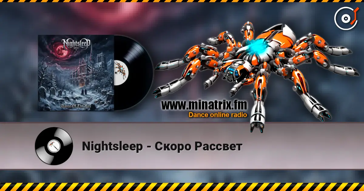 Nightsleep - Скоро Рассвет 高品质在线收听 | Minatrix.FM