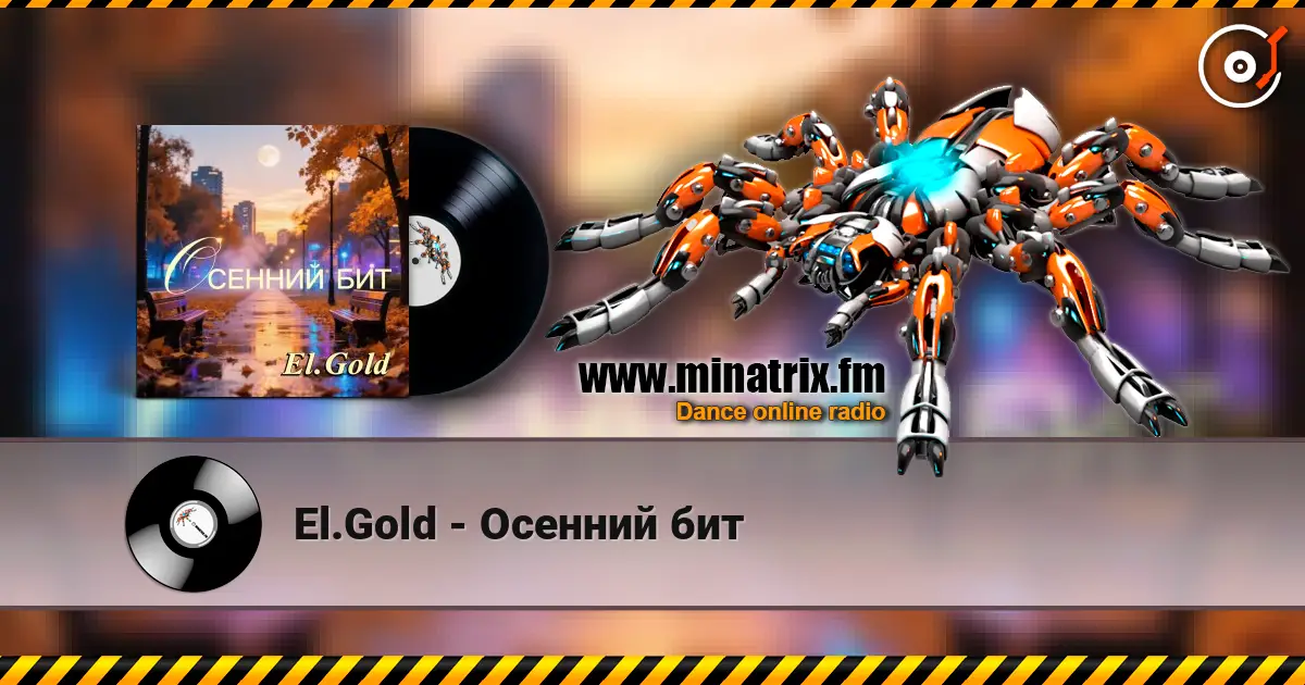 El.Gold - Осенний бит 高品质在线收听 | Minatrix.FM