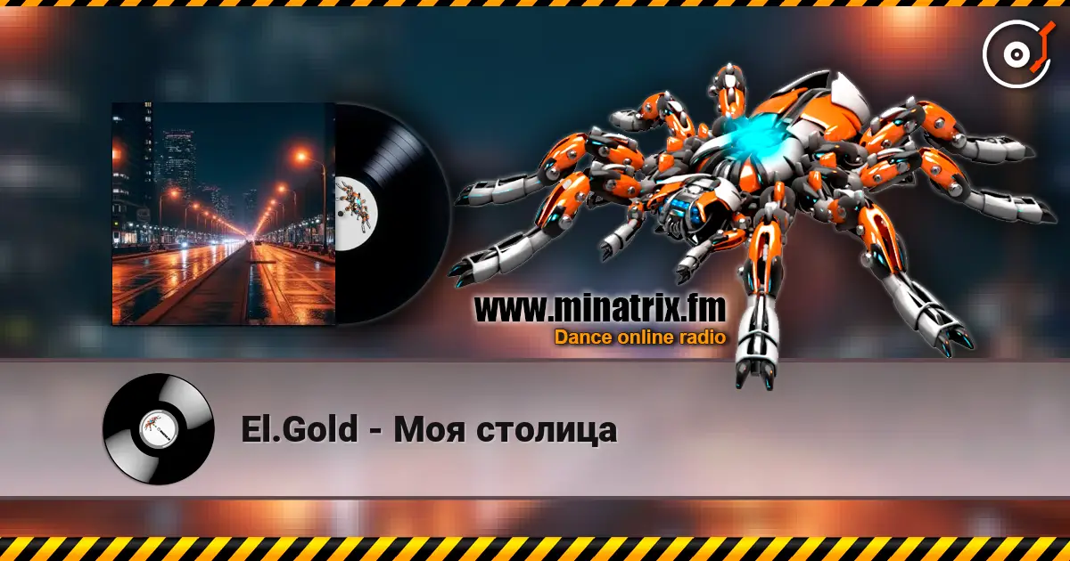 El.Gold - Моя столица 高品质在线收听 | Minatrix.FM