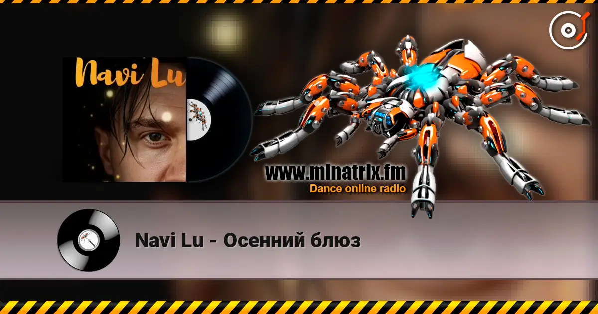 Navi Lu - Осенний блюз 高品质在线收听 | Minatrix.FM