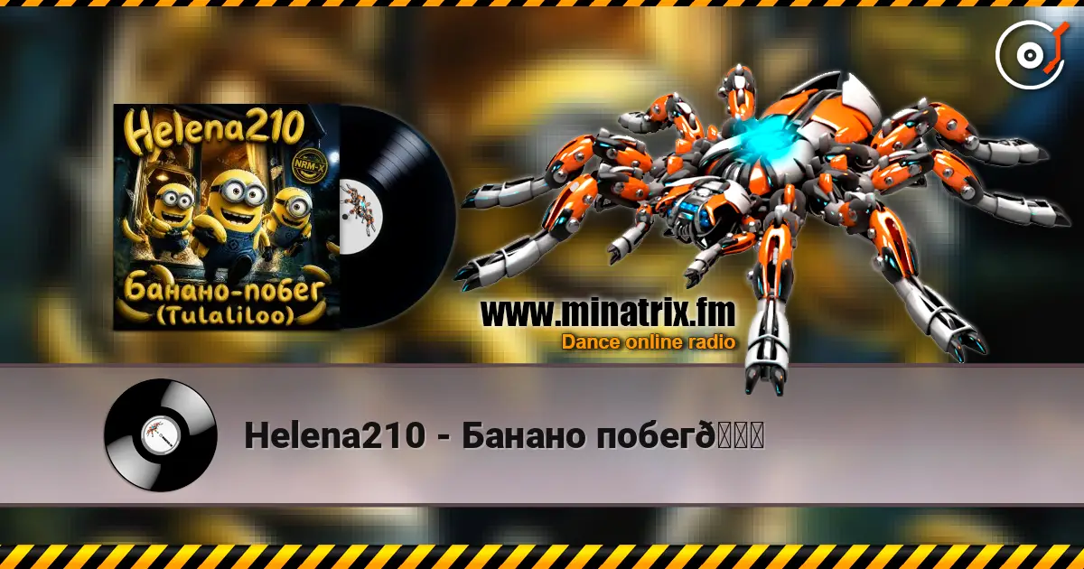 Helena210 - Банано побег🍌 高品质在线收听 | Minatrix.FM