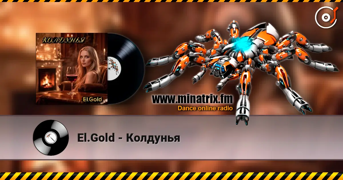 El.Gold - Колдунья 高品质在线收听 | Minatrix.FM