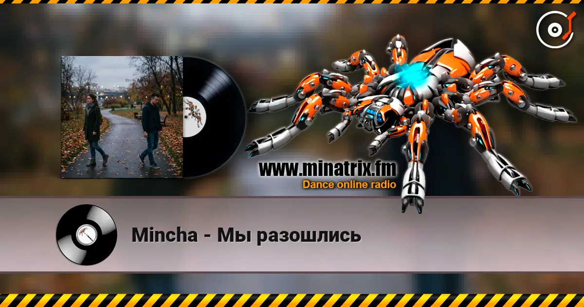 Mincha - Мы разошлись 高品质在线收听 | Minatrix.FM