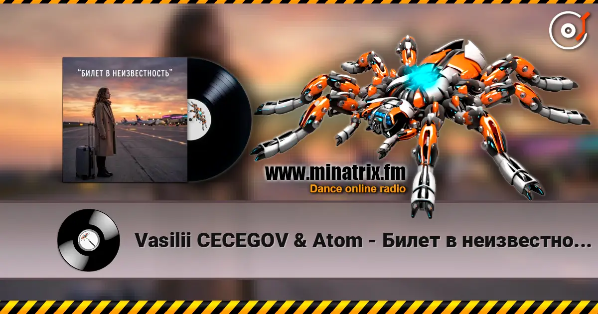 Vasilii CECEGOV & Atom - Билет в неизвестность 高品质在线收听 | Minatrix.FM