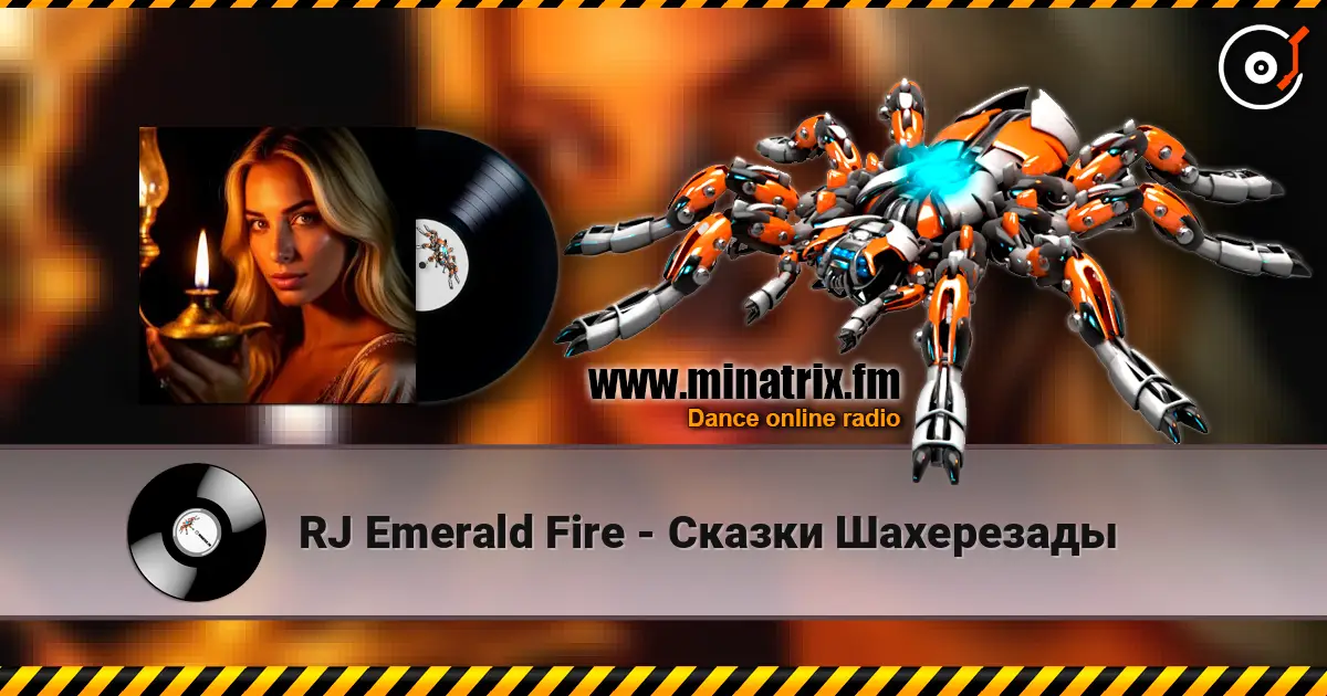 RJ Emerald Fire - Cказки Шахерезады 高品质在线收听 | Minatrix.FM