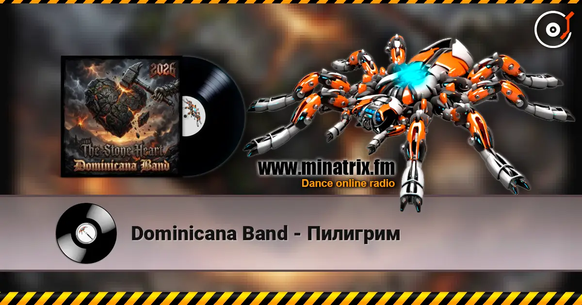 Dominicana Band - Пилигрим 高品质在线收听 | Minatrix.FM