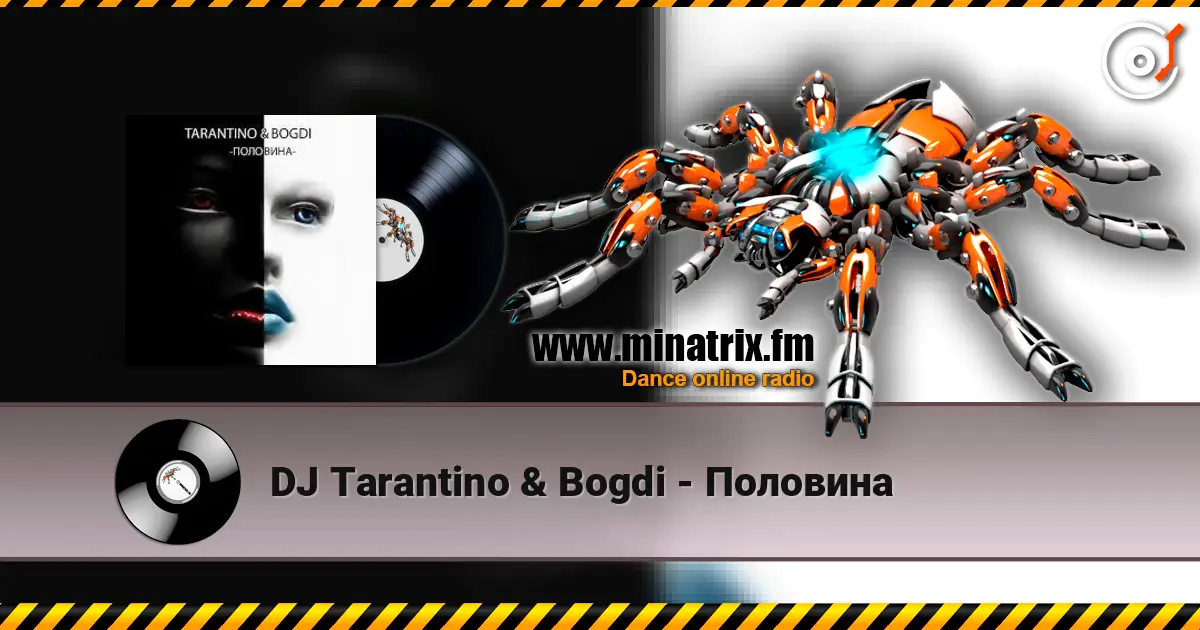 DJ Tarantino & Bogdi - Половина 高品质在线收听 | Minatrix.FM