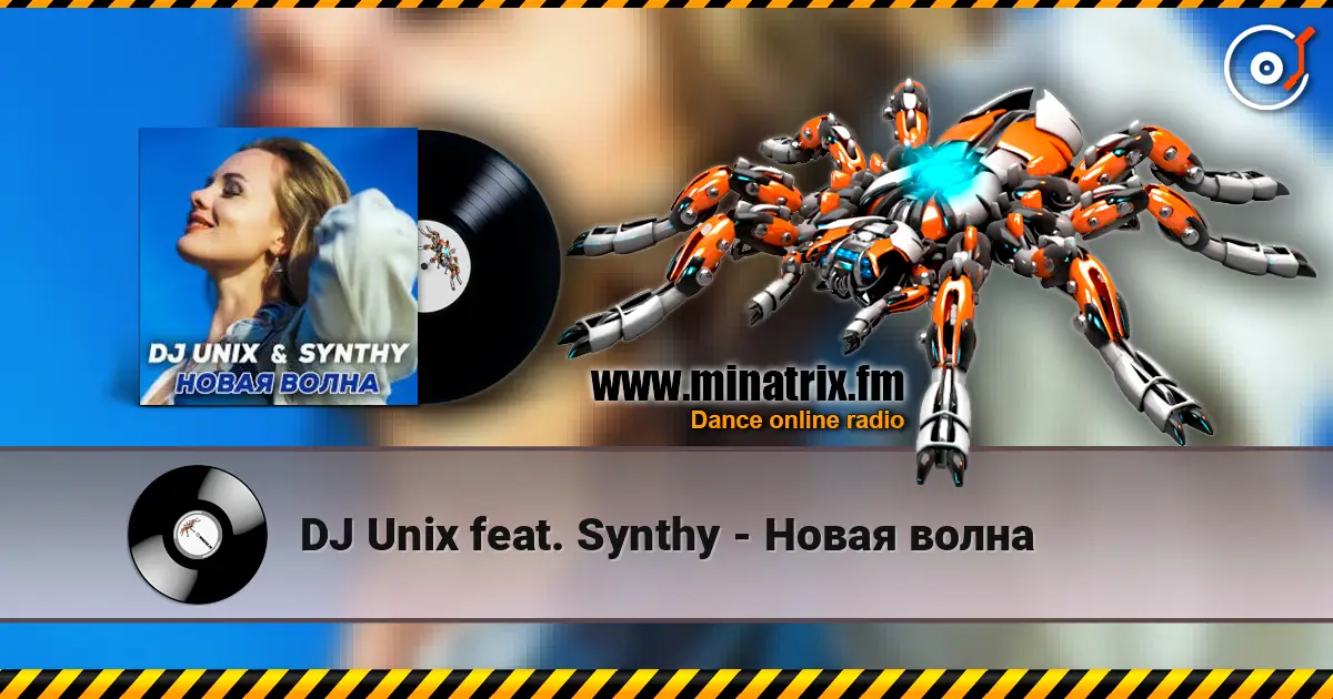 DJ Unix feat. Synthy - Новая волна 高品质在线收听 | Minatrix.FM