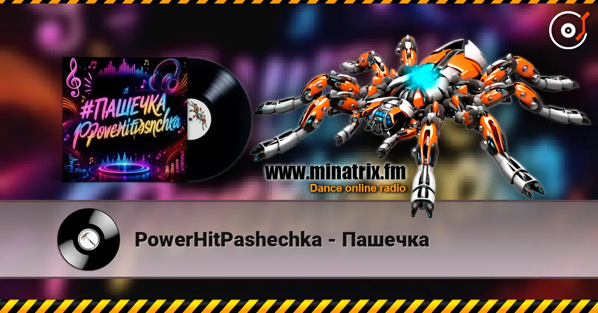 PowerHitPashechka - Пашечка 高品质在线收听 | Minatrix.FM