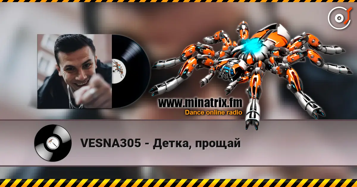 VESNA305 - Детка, прощай 高品质在线收听 | Minatrix.FM
