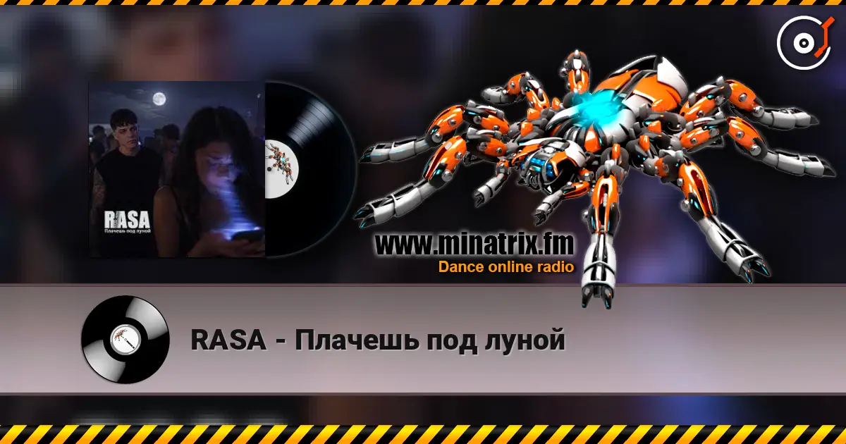 RASA - Плачешь под луной 高品质在线收听 | Minatrix.FM