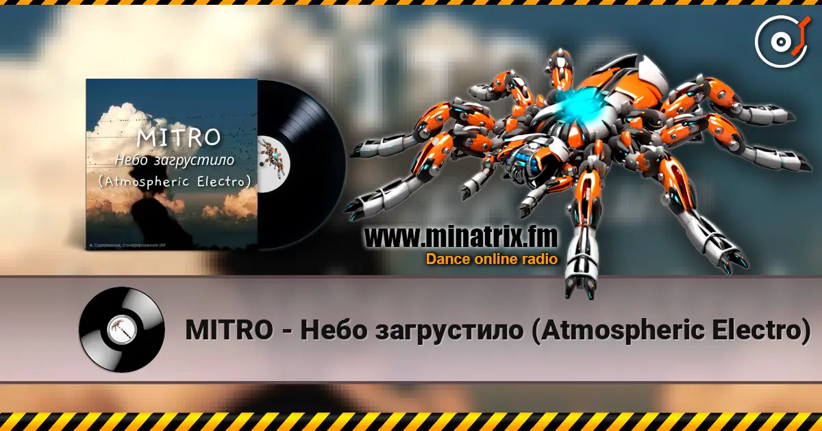 MITRO - Небо загрустило (Atmospheric Electro) 高品质在线收听 | Minatrix.FM