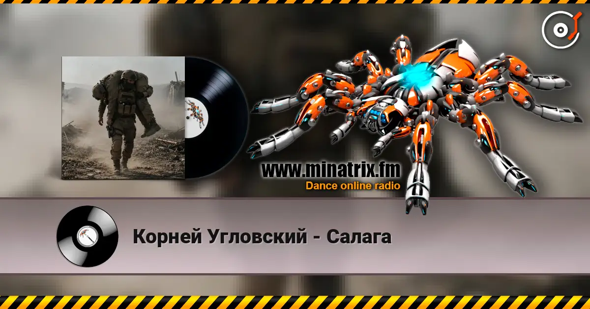 Корней Угловский - Салага 高品质在线收听 | Minatrix.FM