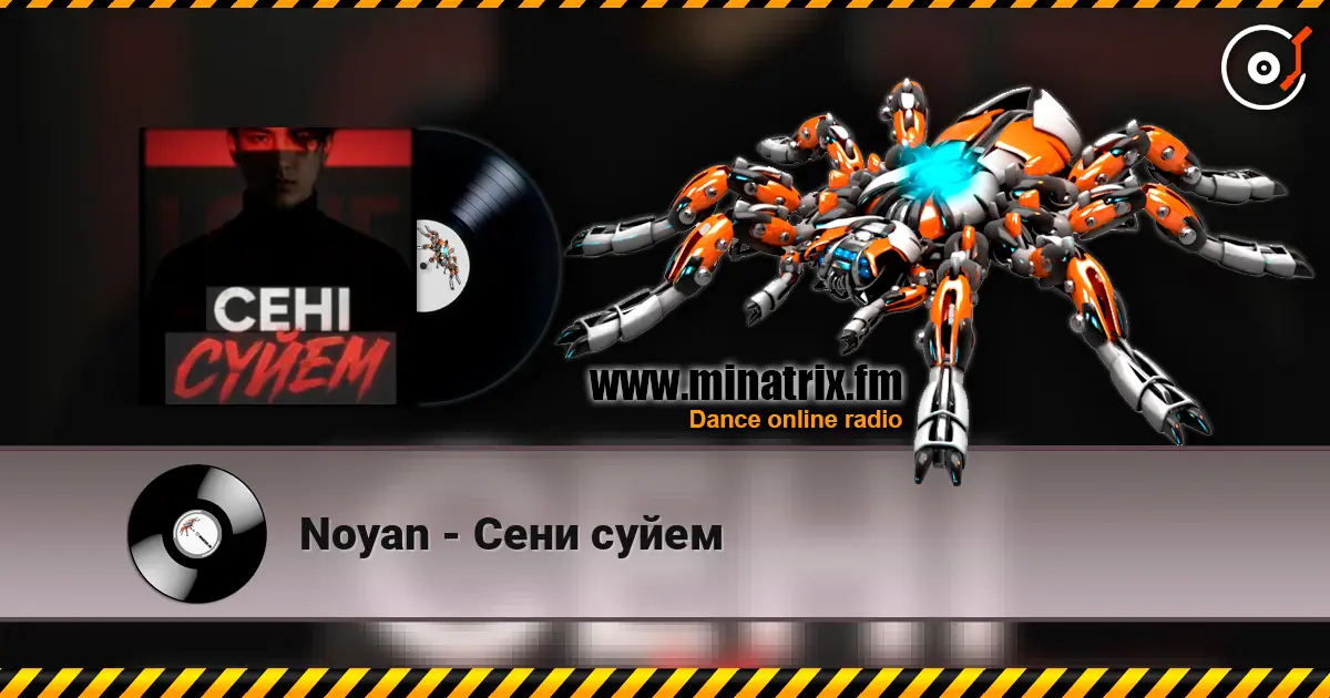 Noyan - Сени суйем 高品质在线收听 | Minatrix.FM