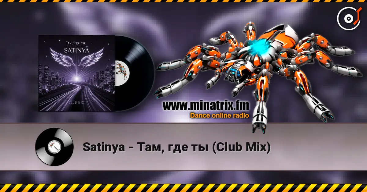 Satinya - Там, где ты (Сlub Mix) 高品质在线收听 | Minatrix.FM