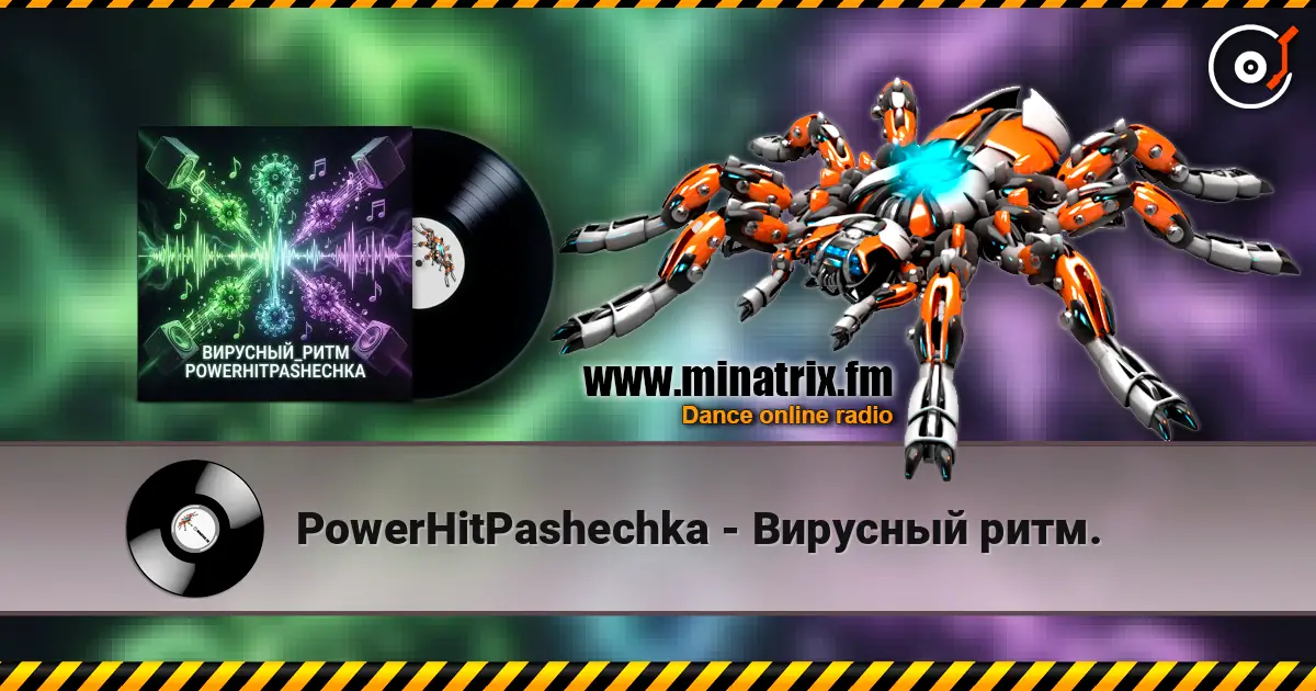 PowerHitPashechka - Вирусный ритм. 高品质在线收听 | Minatrix.FM