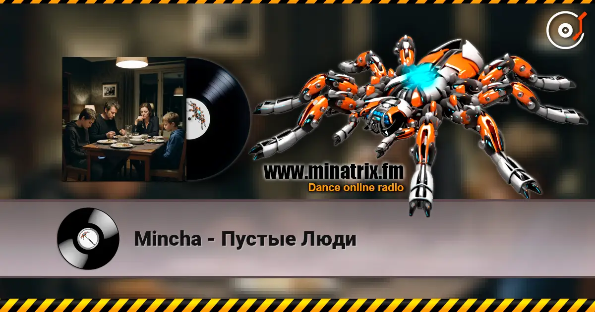 Mincha - Пустые Люди 高品质在线收听 | Minatrix.FM