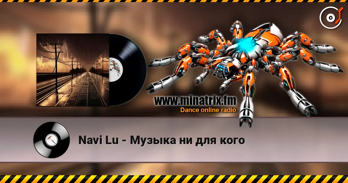 Navi Lu - Музыка ни для кого 高品质在线收听 | Minatrix.FM