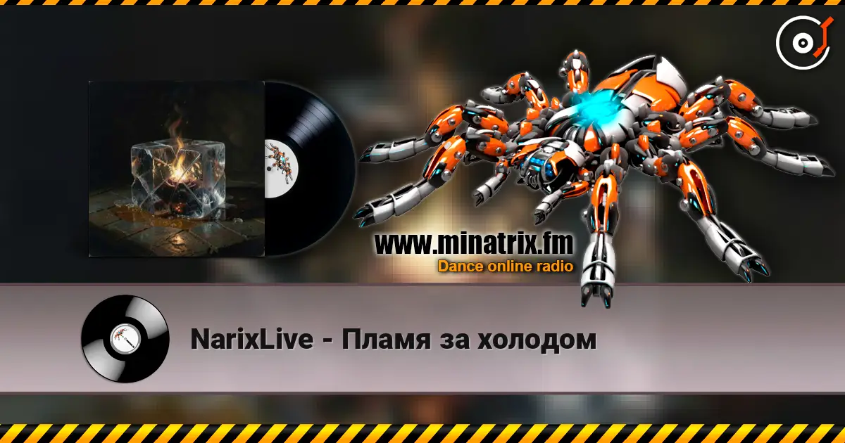 NarixLive - Пламя за холодом 高品质在线收听 | Minatrix.FM