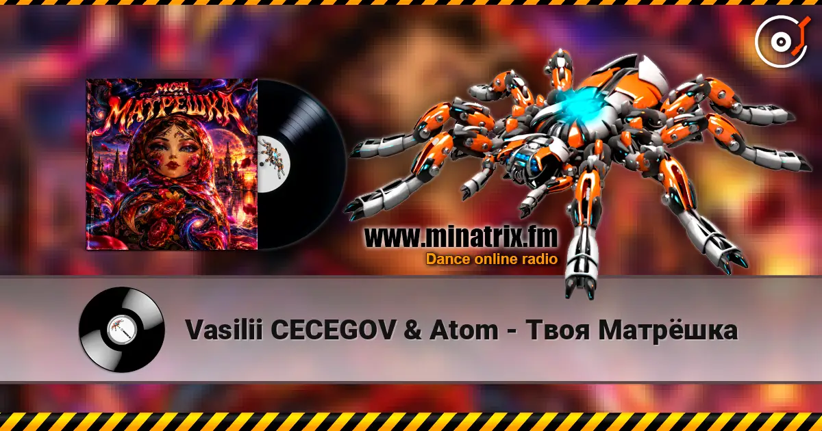Vasilii CECEGOV & Atom - Твоя Матрёшка 高品质在线收听 | Minatrix.FM