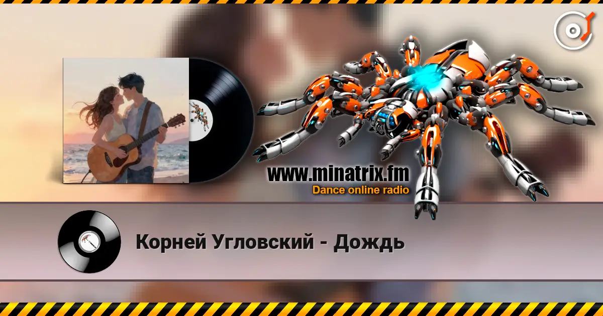 Корней Угловский - Дождь 高品质在线收听 | Minatrix.FM