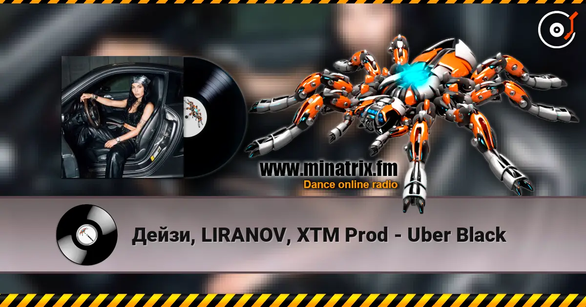 Дейзи, LIRANOV, XTM Prod - Uber Black 高品质在线收听 | Minatrix.FM