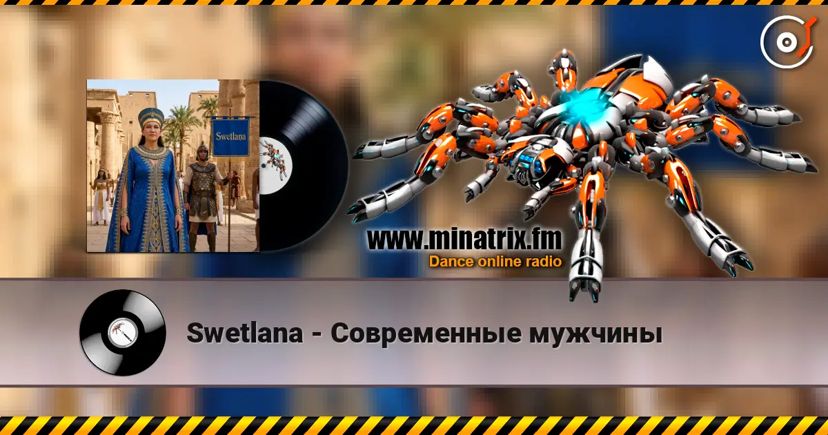 Swetlana - Современные мужчины 高品质在线收听 | Minatrix.FM