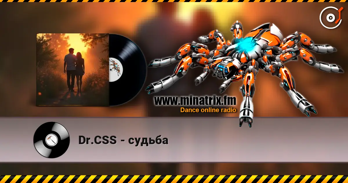 Dr.CSS - судьба 高品质在线收听 | Minatrix.FM
